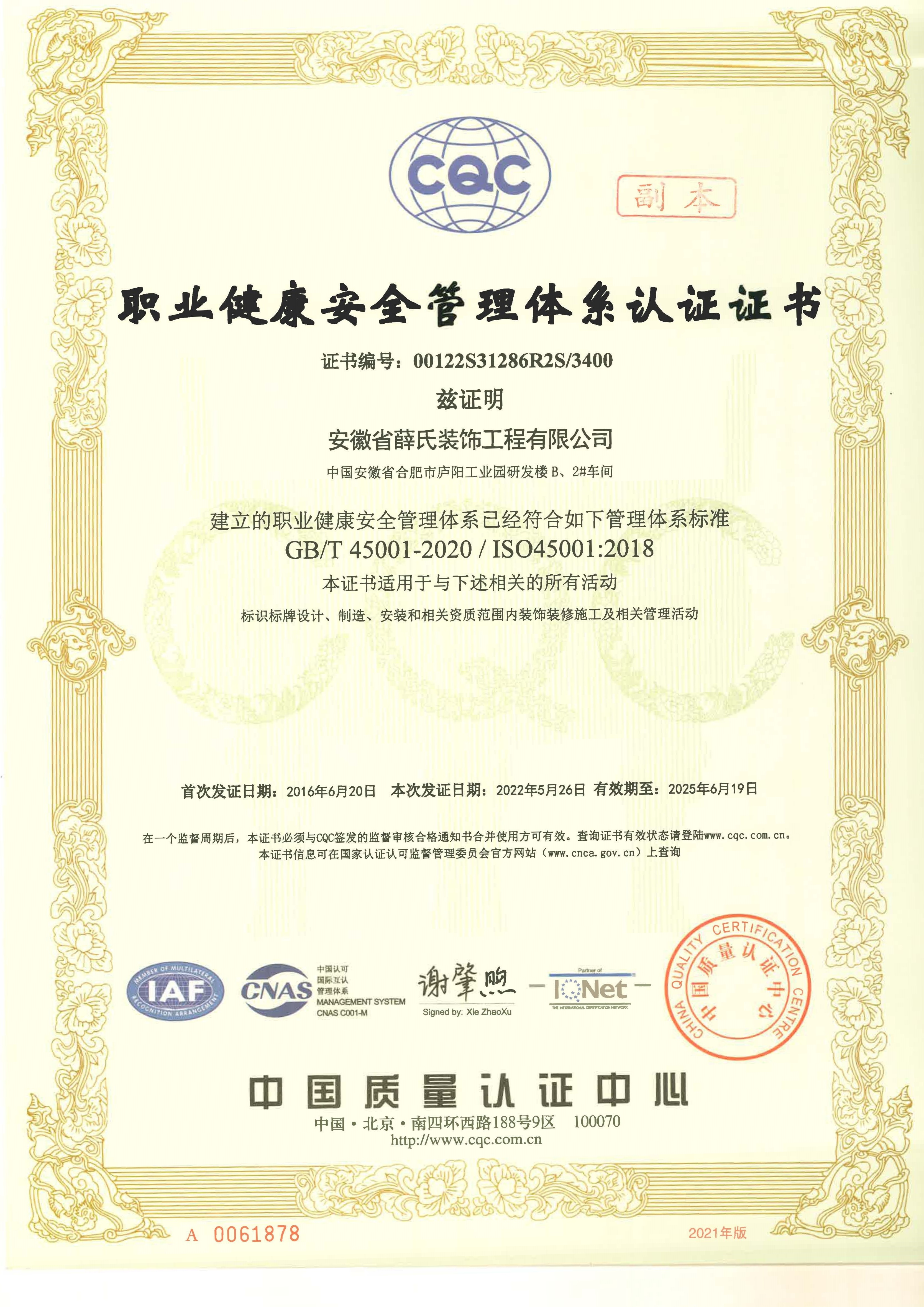 職業(yè)管理(lǐ)證書(shū) 